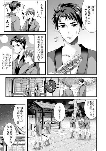 WEB Ban Mesuiki!! Nyotaika Yuugi Vol.10 Fhentai - Page 43