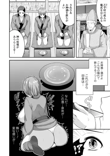 WEB Ban Mesuiki!! Nyotaika Yuugi Vol.10 Fhentai - Page 44