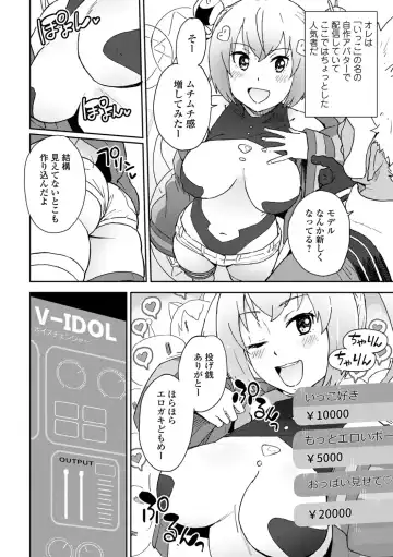 WEB Ban Mesuiki!! Nyotaika Yuugi Vol.10 Fhentai - Page 60