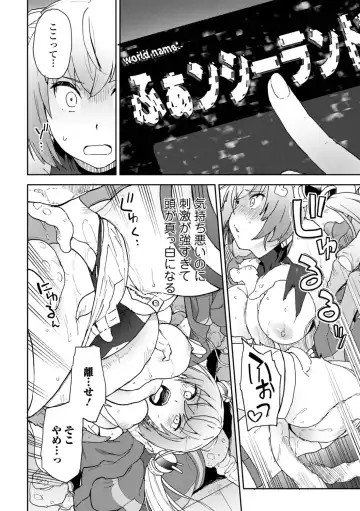 WEB Ban Mesuiki!! Nyotaika Yuugi Vol.10 Fhentai - Page 68