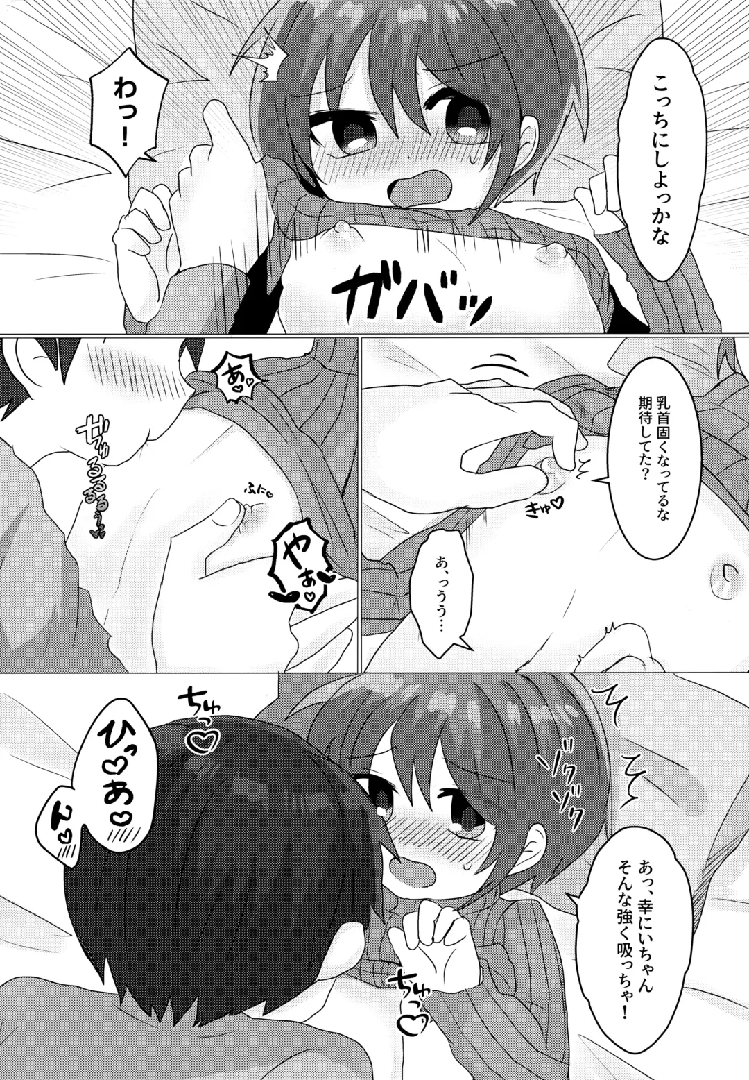 [Akino] Gohoubi wa Benkyou no Ato de Fhentai - Page 14