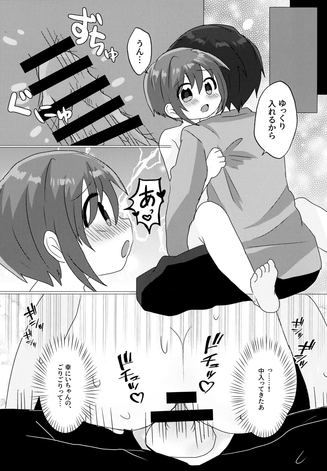 [Akino] Gohoubi wa Benkyou no Ato de Fhentai - Page 21