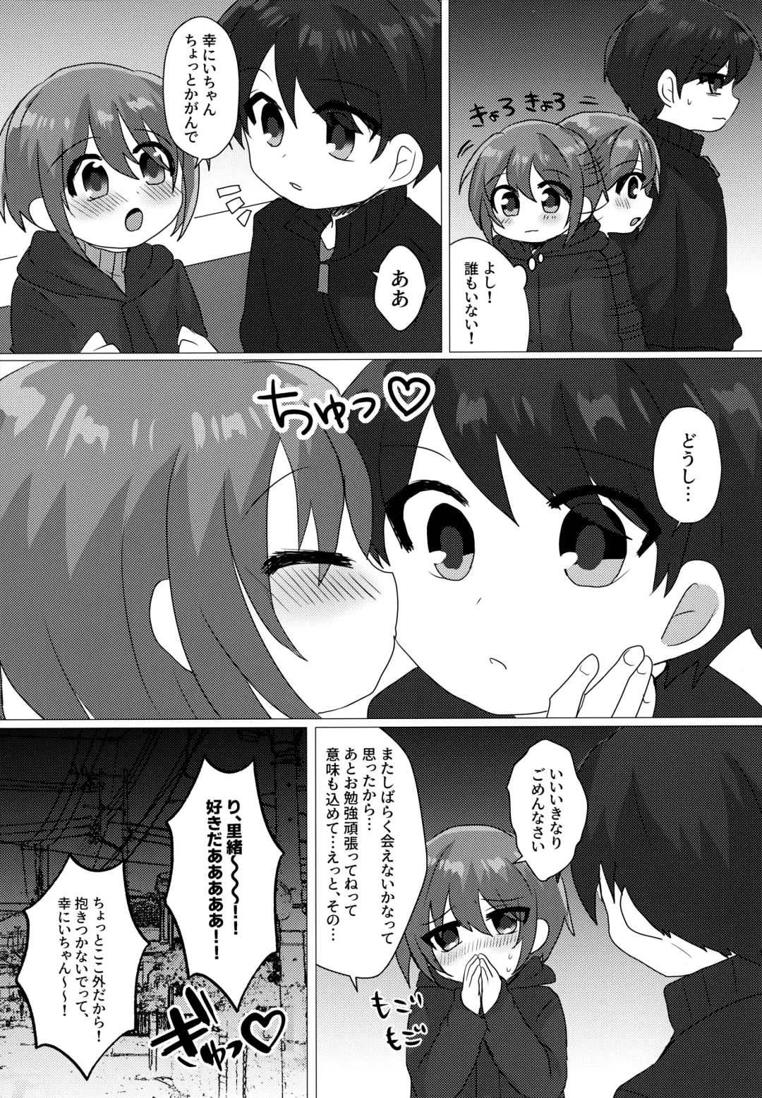 [Akino] Gohoubi wa Benkyou no Ato de Fhentai - Page 32