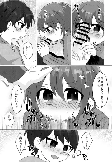 [Akino] Gohoubi wa Benkyou no Ato de Fhentai - Page 10