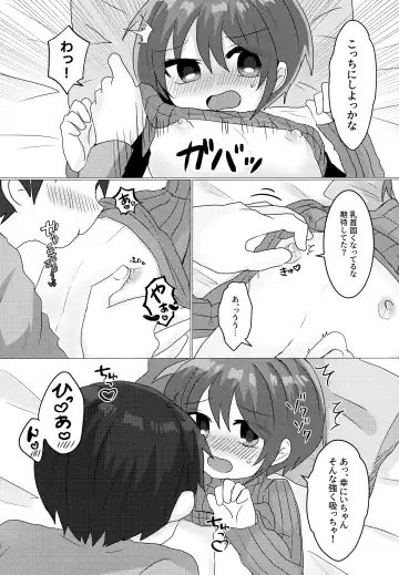 [Akino] Gohoubi wa Benkyou no Ato de Fhentai - Page 14