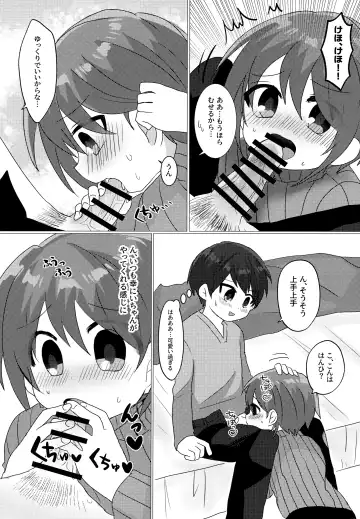 [Akino] Gohoubi wa Benkyou no Ato de Fhentai - Page 9