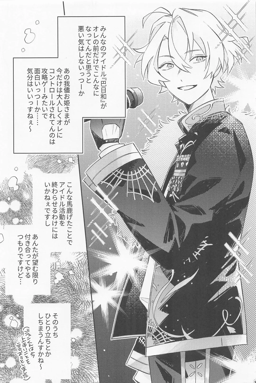 [Awayama Wawa] Secret of ??? Fhentai - Page 16