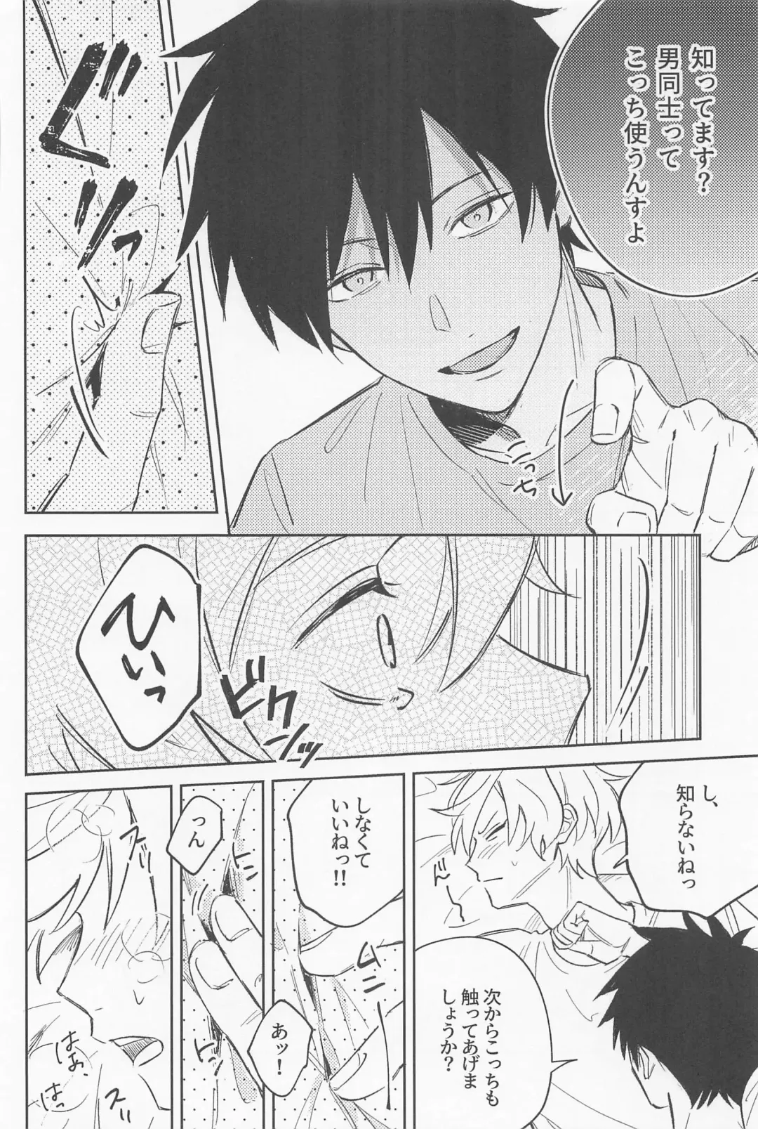 [Awayama Wawa] Secret of ??? Fhentai - Page 27