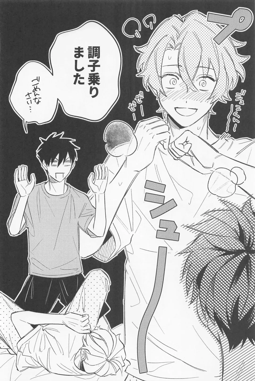 [Awayama Wawa] Secret of ??? Fhentai - Page 29