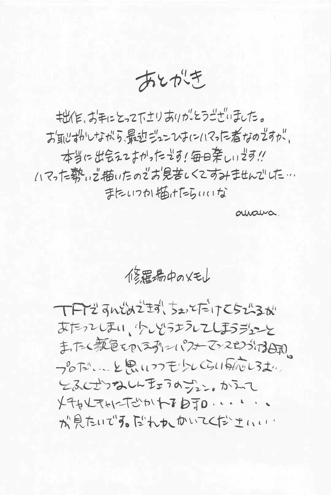 [Awayama Wawa] Secret of ??? Fhentai - Page 30