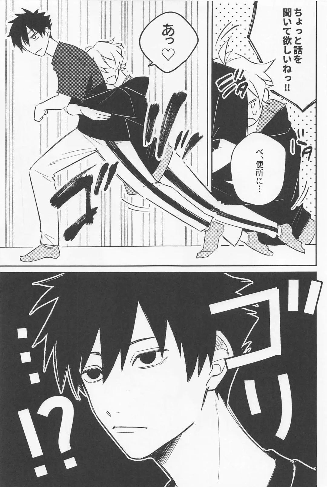 [Awayama Wawa] Secret of ??? Fhentai - Page 7