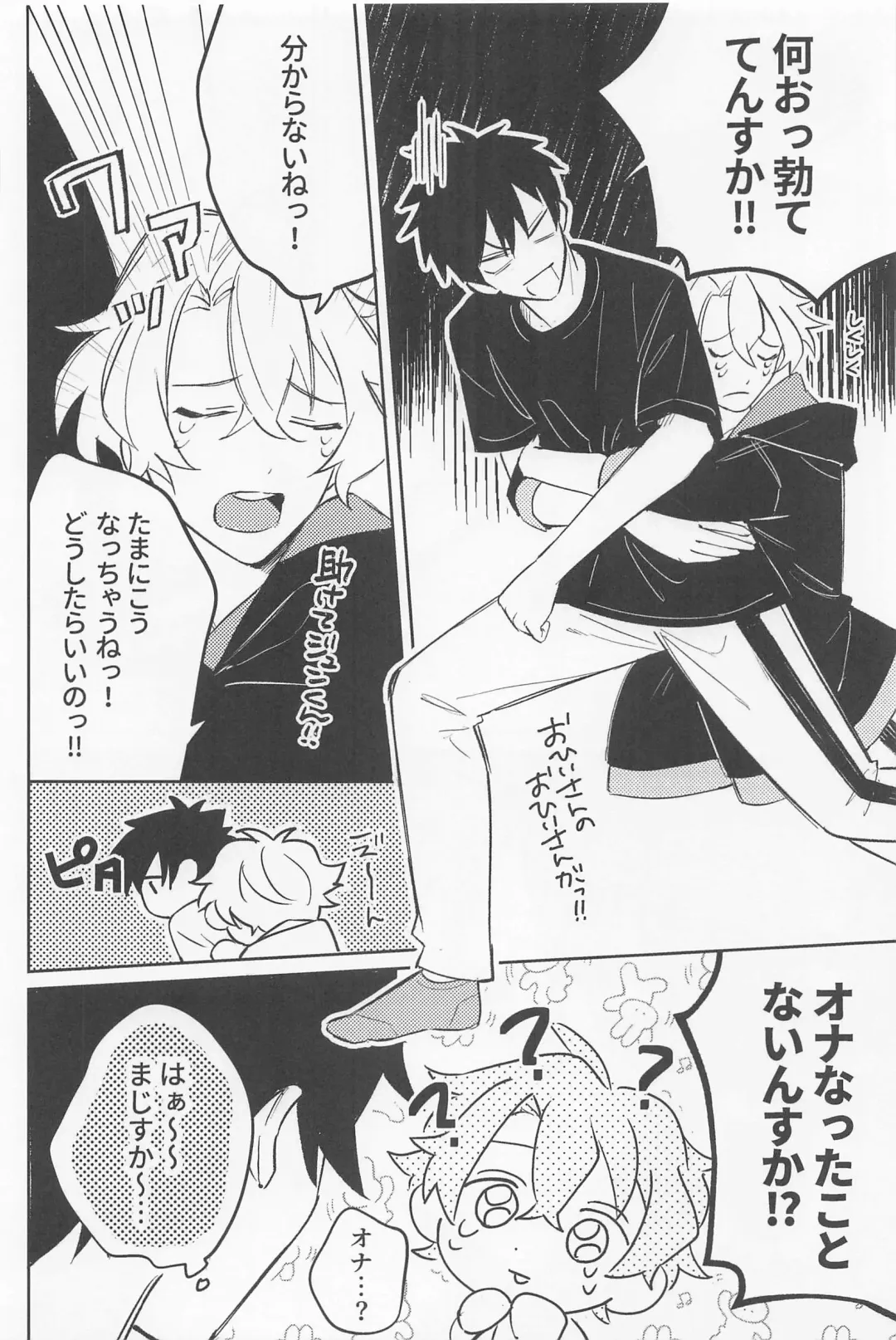 [Awayama Wawa] Secret of ??? Fhentai - Page 8