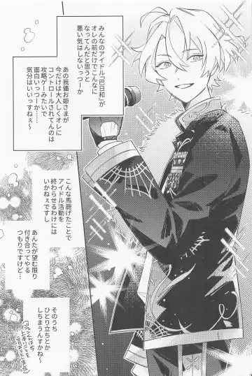 [Awayama Wawa] Secret of ??? Fhentai - Page 16