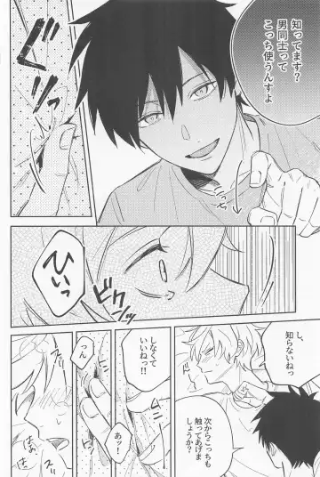 [Awayama Wawa] Secret of ??? Fhentai - Page 27