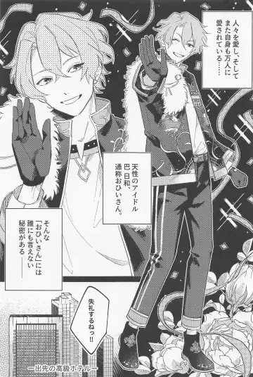 [Awayama Wawa] Secret of ??? Fhentai - Page 3