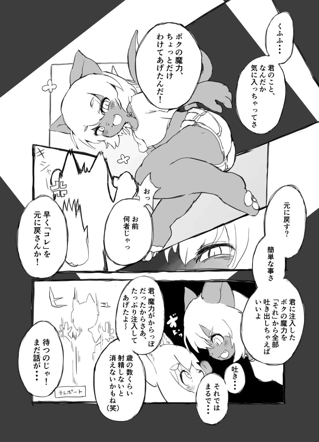 Otsuru Kitsune Fhentai - Page 4