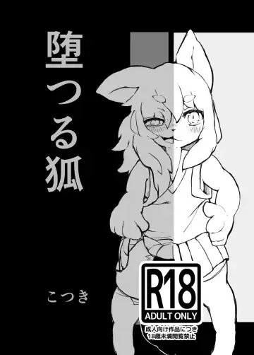 Read Otsuru Kitsune - Fhentai