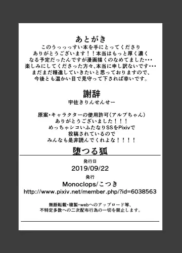 Otsuru Kitsune Fhentai - Page 10