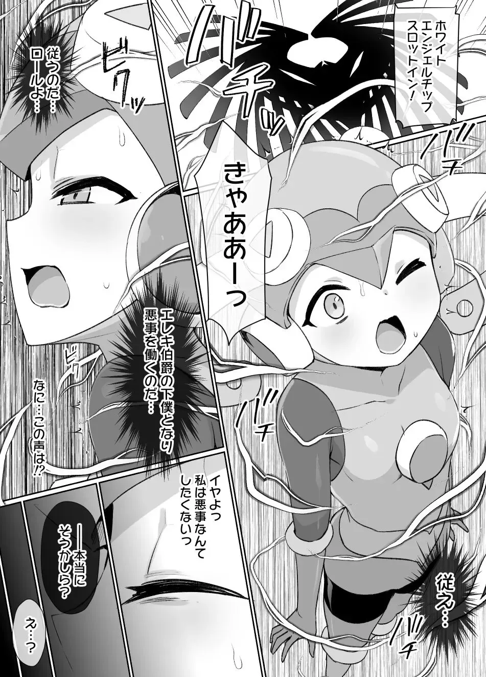 [Kusayarou] Rockman.EXE Akuochi Roll Sennou Katei Scene Fhentai - Page 1