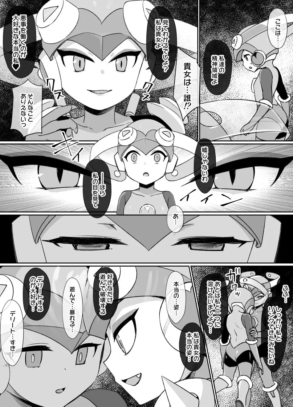 [Kusayarou] Rockman.EXE Akuochi Roll Sennou Katei Scene Fhentai - Page 2