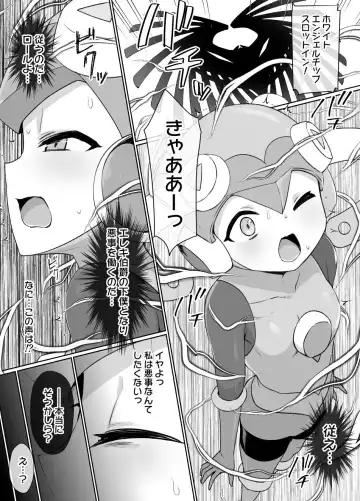 Read [Kusayarou] Rockman.EXE Akuochi Roll Sennou Katei Scene - Fhentai