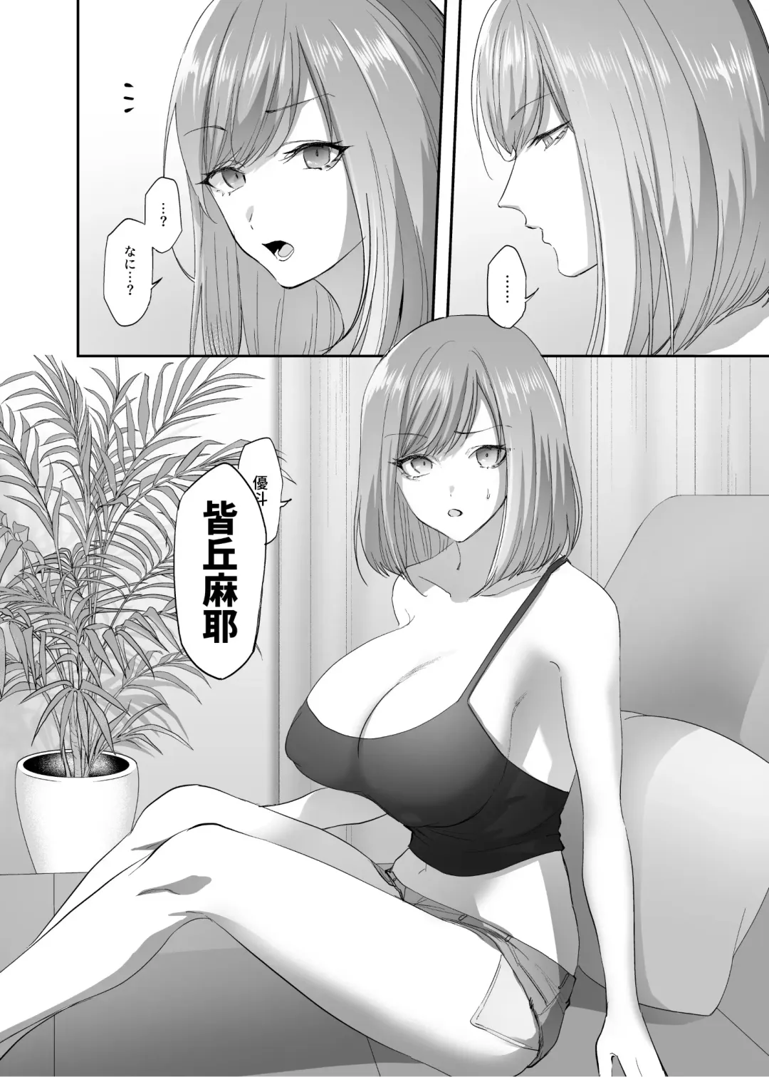 [Basilisk] Hyoui no Omajinai Fhentai - Page 7
