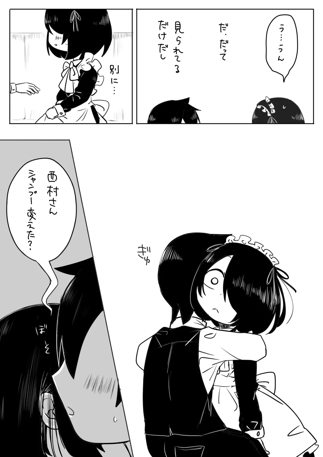 [Bakuomu] Jijou o Shiranai Goshujin-sama ga Guigui kuru. Fhentai - Page 10