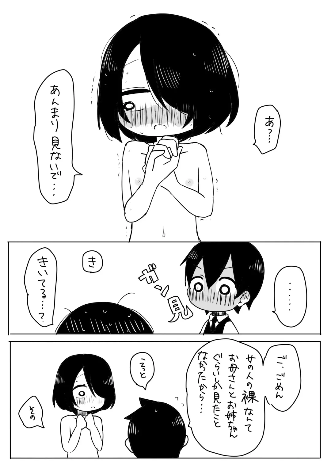 [Bakuomu] Jijou o Shiranai Goshujin-sama ga Guigui kuru. Fhentai - Page 24