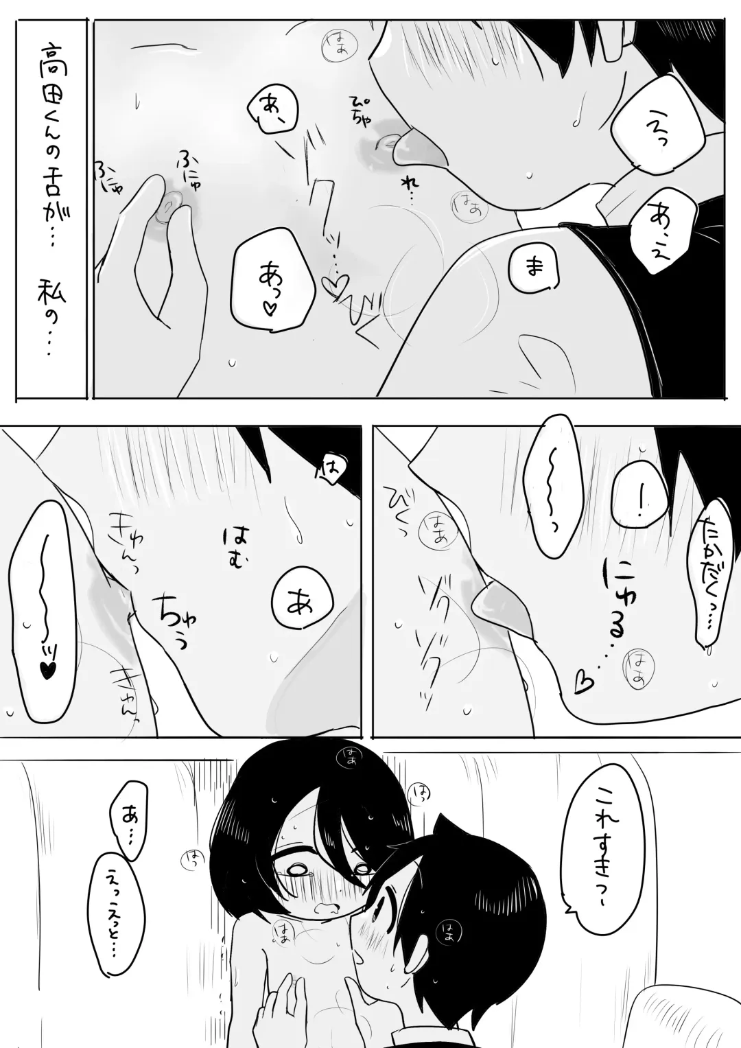 [Bakuomu] Jijou o Shiranai Goshujin-sama ga Guigui kuru. Fhentai - Page 27