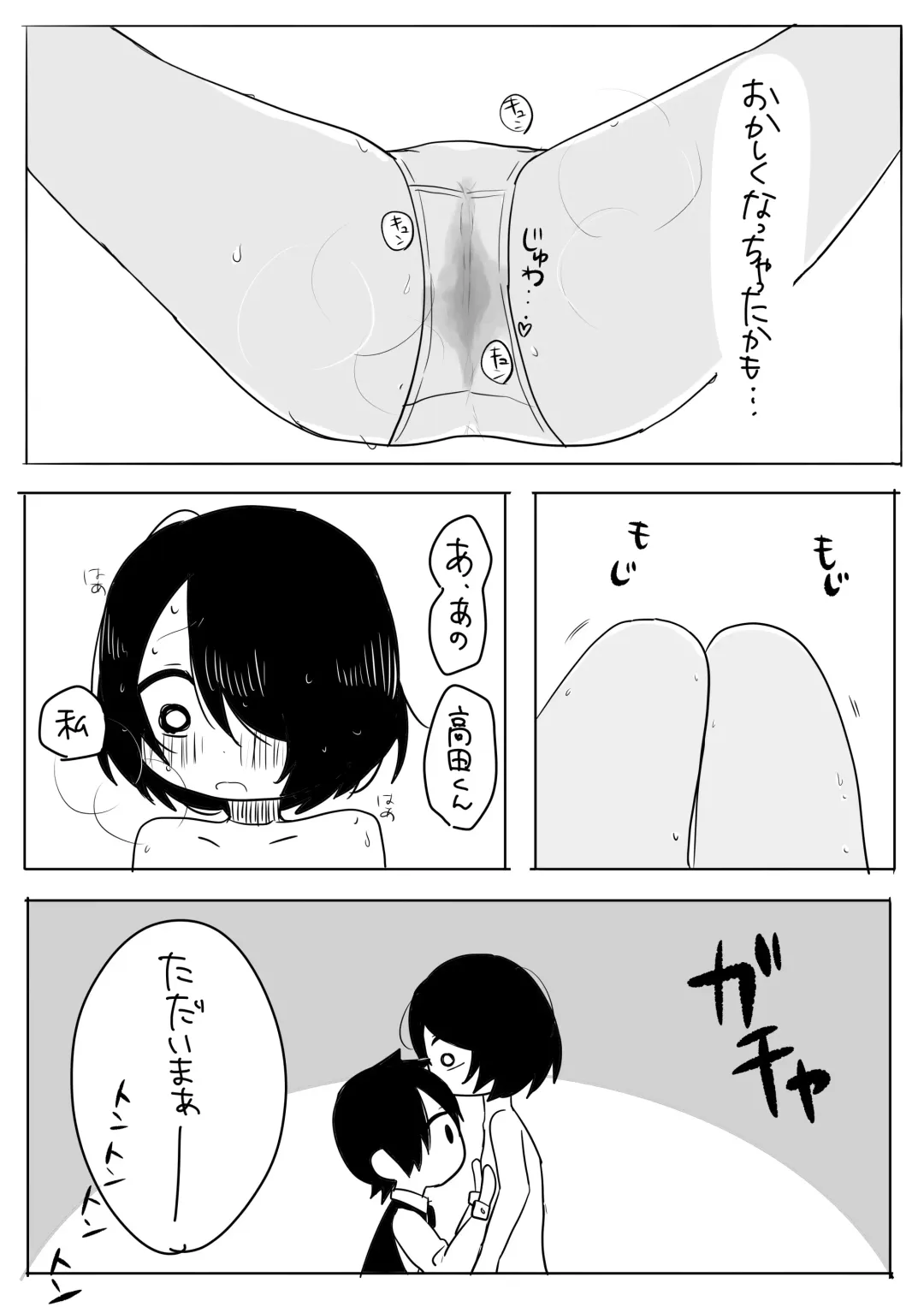 [Bakuomu] Jijou o Shiranai Goshujin-sama ga Guigui kuru. Fhentai - Page 29