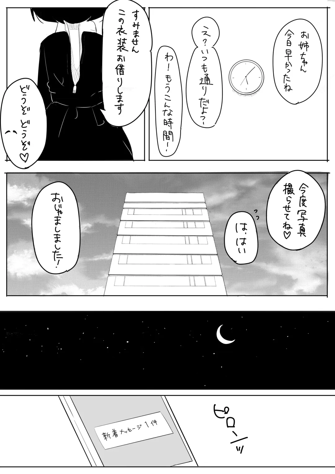 [Bakuomu] Jijou o Shiranai Goshujin-sama ga Guigui kuru. Fhentai - Page 31