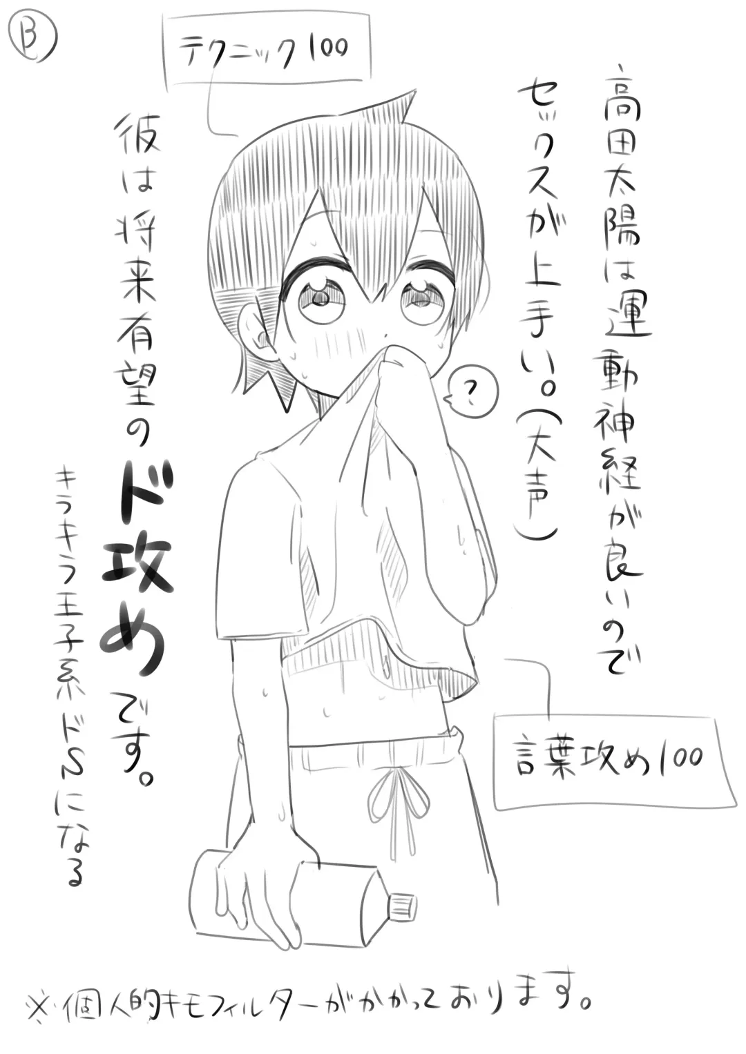 [Bakuomu] Jijou o Shiranai Goshujin-sama ga Guigui kuru. Fhentai - Page 36