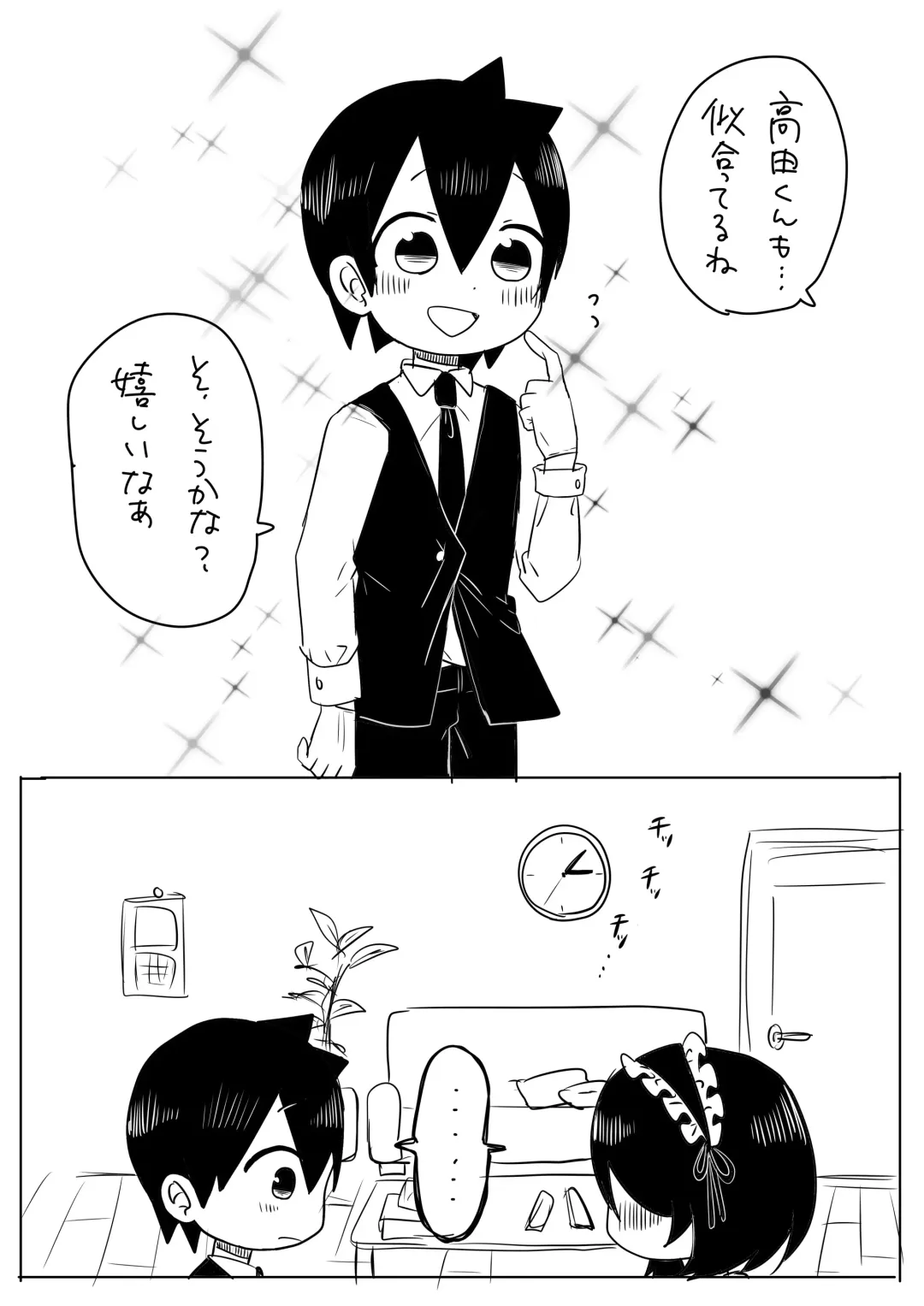 [Bakuomu] Jijou o Shiranai Goshujin-sama ga Guigui kuru. Fhentai - Page 4