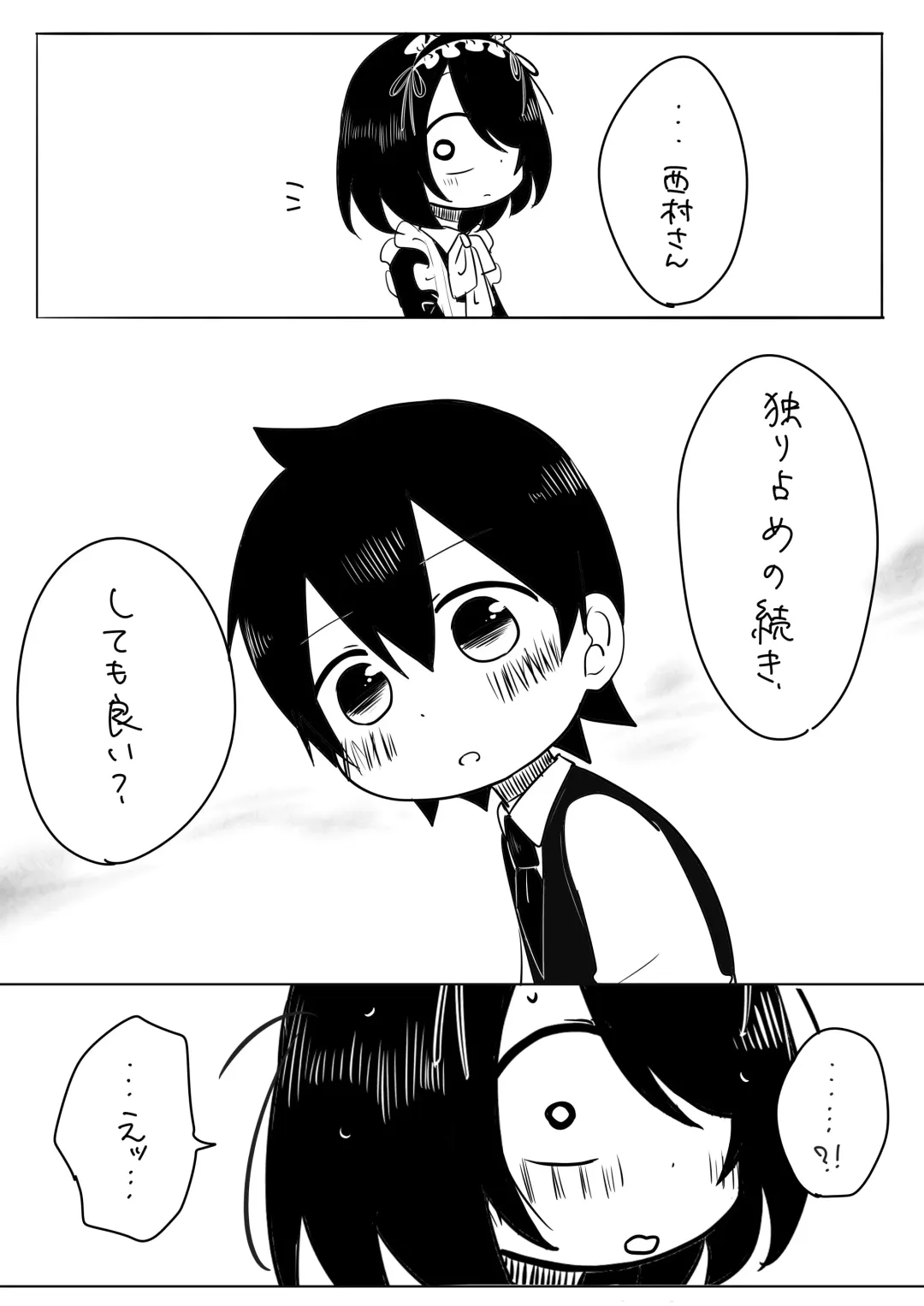 [Bakuomu] Jijou o Shiranai Goshujin-sama ga Guigui kuru. Fhentai - Page 9