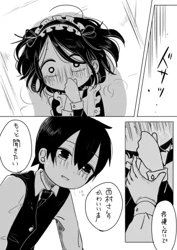 [Bakuomu] Jijou o Shiranai Goshujin-sama ga Guigui kuru. Fhentai - Page 13