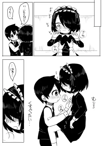 [Bakuomu] Jijou o Shiranai Goshujin-sama ga Guigui kuru. Fhentai - Page 18