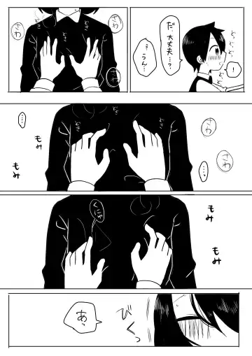 [Bakuomu] Jijou o Shiranai Goshujin-sama ga Guigui kuru. Fhentai - Page 19