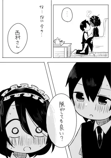 [Bakuomu] Jijou o Shiranai Goshujin-sama ga Guigui kuru. Fhentai - Page 20