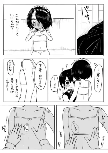 [Bakuomu] Jijou o Shiranai Goshujin-sama ga Guigui kuru. Fhentai - Page 21