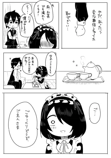 [Bakuomu] Jijou o Shiranai Goshujin-sama ga Guigui kuru. Fhentai - Page 7