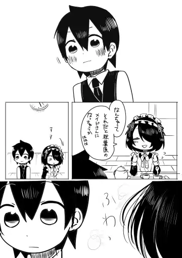 [Bakuomu] Jijou o Shiranai Goshujin-sama ga Guigui kuru. Fhentai - Page 8