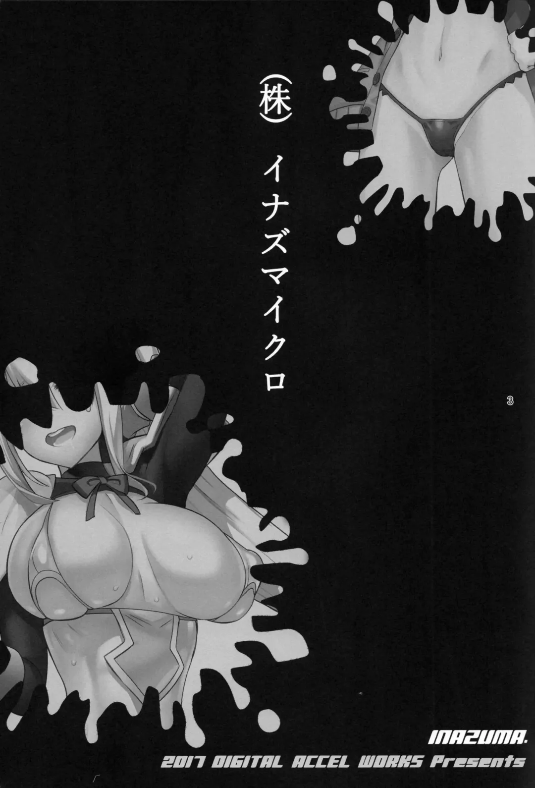 [Inazuma] Inazumicro Fhentai - Page 2