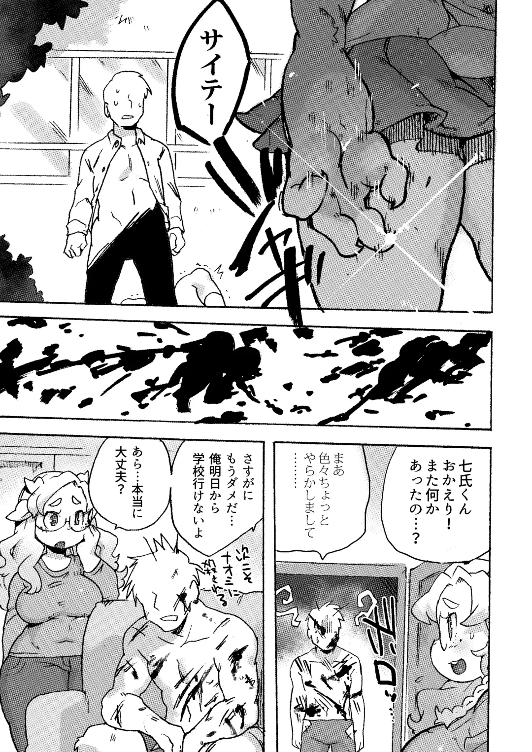 [Sanjiro] Kemo Gal ni Aisarete Moto no Sekai ni Kaerenai (decensored) Fhentai - Page 50