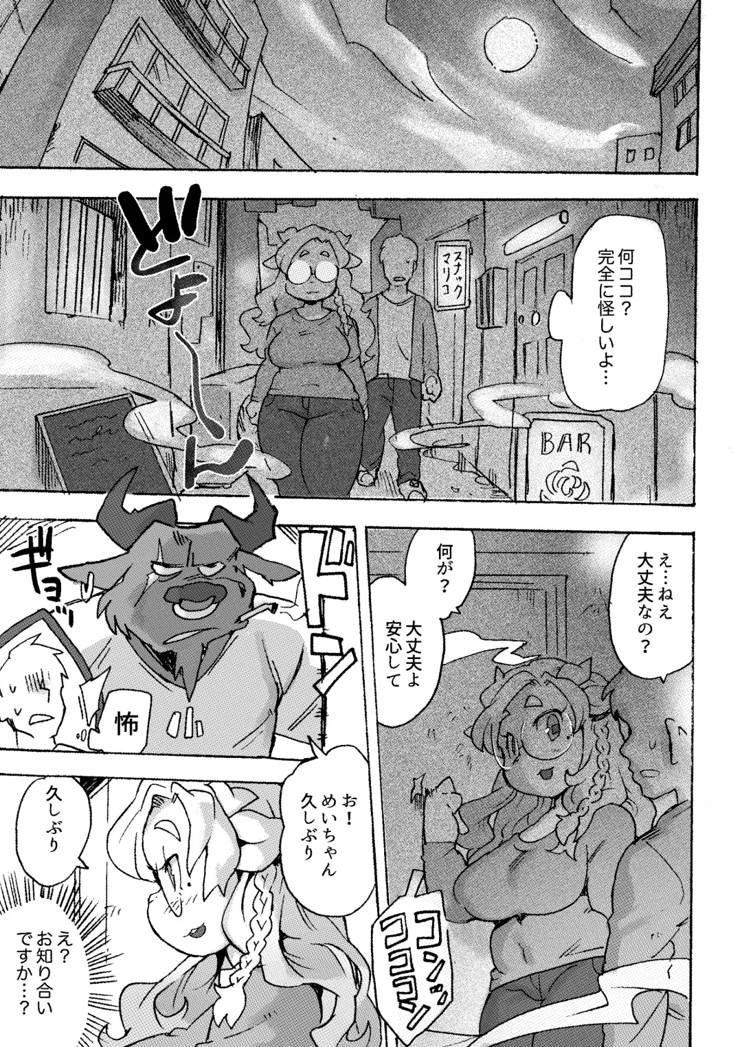 [Sanjiro] Kemo Gal ni Aisarete Moto no Sekai ni Kaerenai (decensored) Fhentai - Page 52