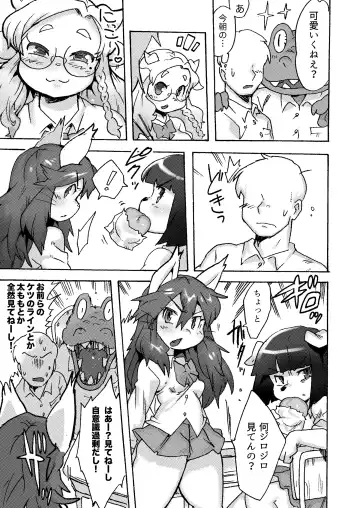 [Sanjiro] Kemo Gal ni Aisarete Moto no Sekai ni Kaerenai (decensored) Fhentai - Page 10