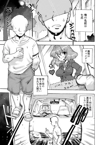 [Sanjiro] Kemo Gal ni Aisarete Moto no Sekai ni Kaerenai (decensored) Fhentai - Page 2