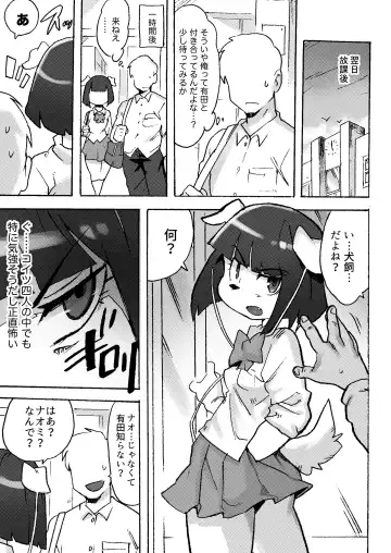 [Sanjiro] Kemo Gal ni Aisarete Moto no Sekai ni Kaerenai (decensored) Fhentai - Page 40