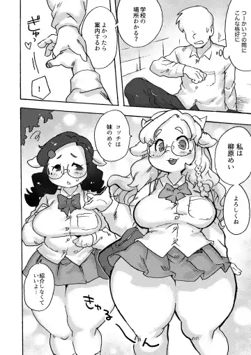 [Sanjiro] Kemo Gal ni Aisarete Moto no Sekai ni Kaerenai (decensored) Fhentai - Page 5