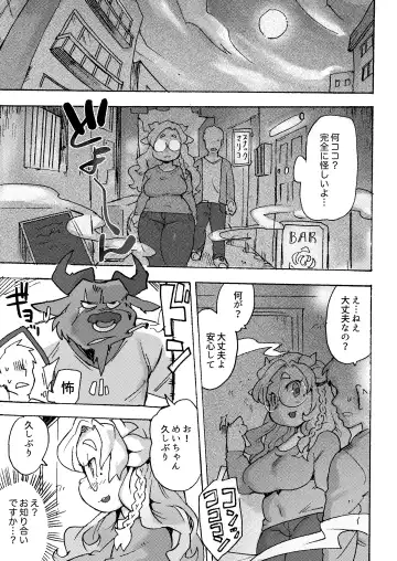 [Sanjiro] Kemo Gal ni Aisarete Moto no Sekai ni Kaerenai (decensored) Fhentai - Page 52