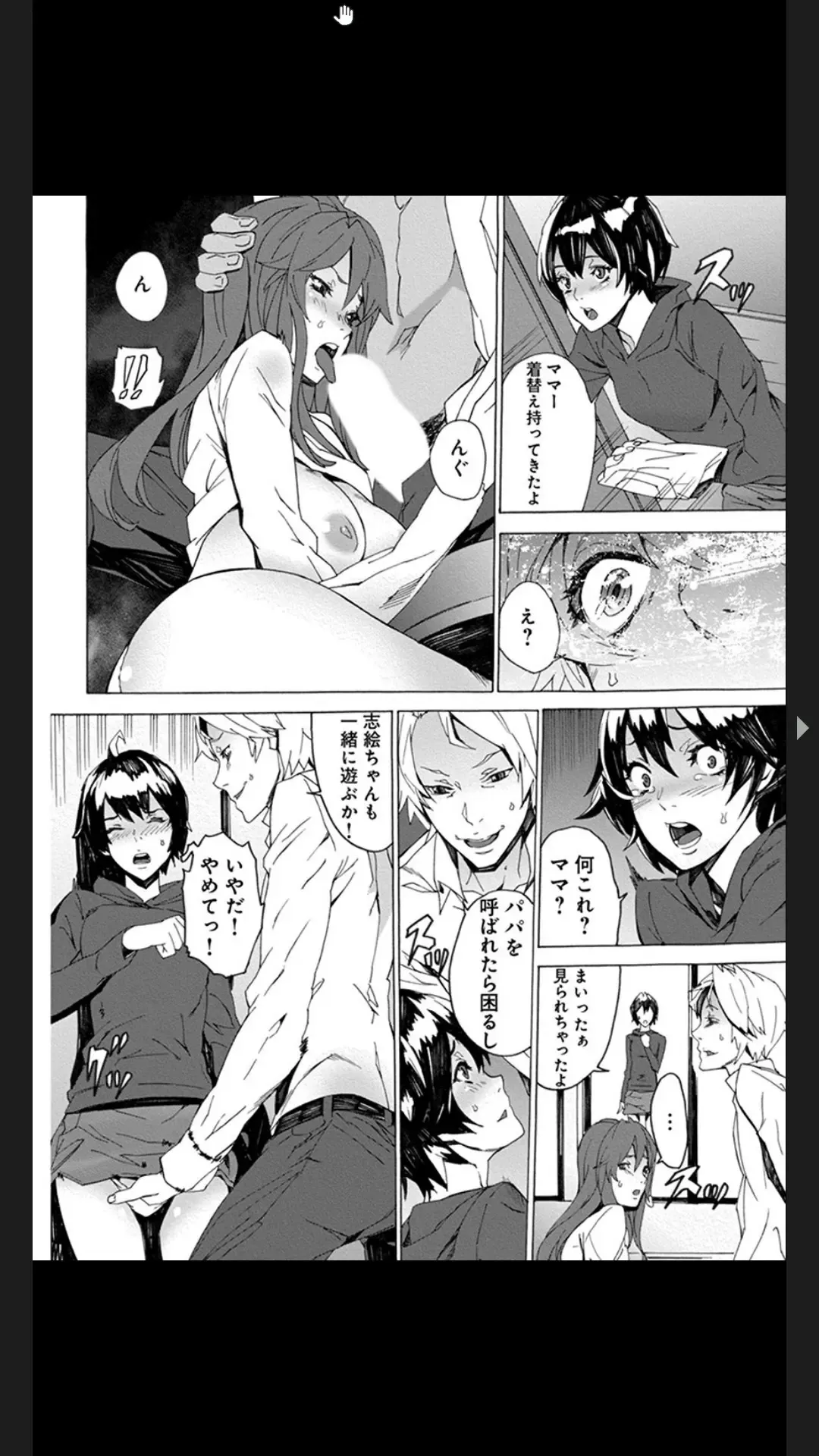 [Ouma] Chigyaku no Oyako Donburi Fhentai - Page 14